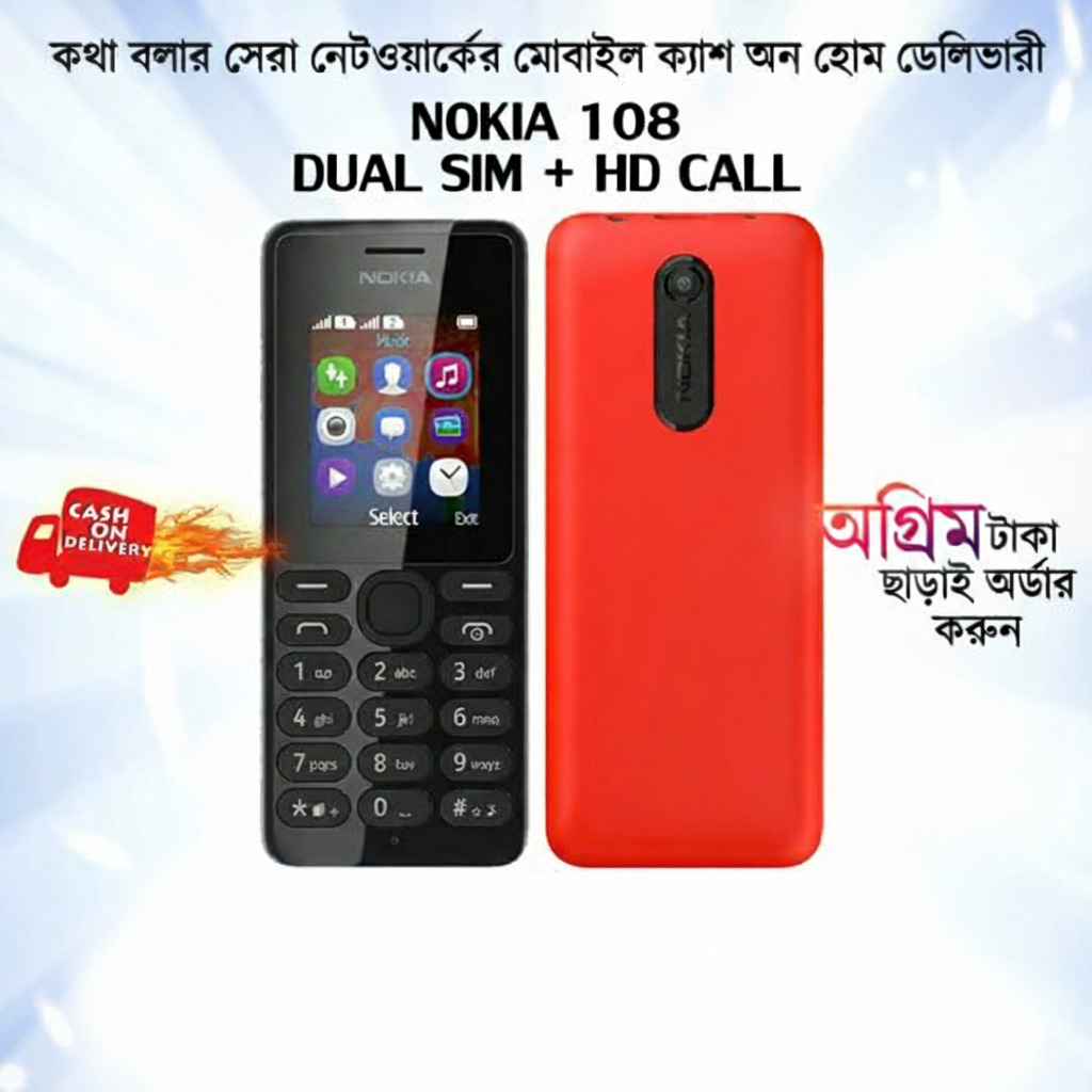 Nokia 108 Dual Sim (Refurbished)